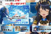 【ななし】シャルちゃん約5年ぶりオリ曲リリースうおおおおおおおおおお