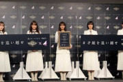 【櫻坂46】都内で行われた"公式アンバサダー"任命式の様子がこちら！【サマナーズウォー】