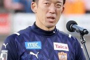清水、日本代表GK権田修一の完全移籍を発表！MF中村慶太が柏に移籍！神谷優太と実質的なトレードに（関連まとめ）