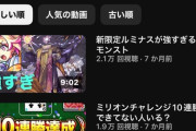 元パズドラ実況者「モンスト専用チャンネル作ります」←7ヶ月更新なし