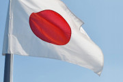 日本国旗を傷つけたら刑罰！日本の保守系議員が提出した法案に海外興味津々！(海外の反応)