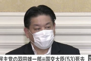 【悲報】死亡した参議院議員の羽田雄一郎さん、新型コロナ陽性だった