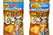 男「鶴瓶のミネラル麦茶、また増量したんだな」友「ついに10リットルだってよ」
