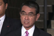 【GSOMIA破棄】河野外相「極めて遺憾。断固として抗議する」