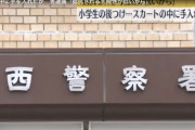 【悲報】「寒いね。スカートの中なに履いてるの？」女子小学生が答える前にスカートに手をれた加藤颯（23）逮捕・・・
