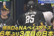 ソフトバンクホークスが日本一になれなかった最大の理由