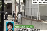 宝塚市ボーガン殺害事件　容疑者の同級生「元サッカー部」「格闘技が好き」「明るく優しい子」　