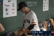 【巨人対阪神20回戦】巨人先発・井上温大、3回3失点ＫＯ