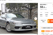 日産シルビア中古で買おうか超悩んでる・・・・