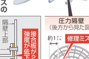 JAL元スチュワーデス「私みたんです。圧力隔壁に傷なんてありませんでした」←そんな事あるの？