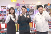なんとバナナマンMC、斎藤ちはるアシスタントの新番組が！！！！！！