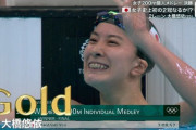 【五輪】大橋　金メダル ２冠の大偉業ｷﾀ━━━━(ﾟ∀ﾟ)━━━━!!