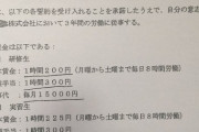 【画像】ベトナム人「家族を養うために借金して日本に来ました！」 日本企業「ふーん、きみ時給200円ね」