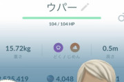 【ポケモンGO】「天候ブースト」を無効化する機能求ム！！！！！！