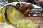 【AKB48】本日のケータリングがBBQだった模様