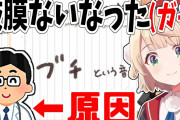 【Vtuber】鼓膜敗れてたらしい