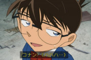 名探偵コナンにありがちなこと
