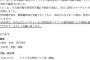【新型肺炎】ダイヤモンド・プリンセス号米乗客「あと数日で解放されるのに今頃チャーター機とか遅すぎ！拒否する！」