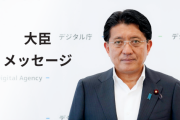 【デジタル庁】平井卓也「日本流のデジタル化を武士道になぞらえ、『デジ道』と呼ぶ」