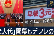 楽韓さん、本日の動向 - 中国のデフレ突入は止められそうにもないですね……