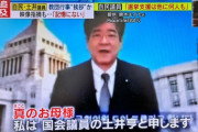自民党・土井議員 「韓鶴子総裁は真のお母様」