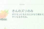 【ポケモンGO】位置偽装さん、やり過ぎてやることが無くなったとボヤくｗ
