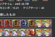 【新凶兆】全対応ジノPTで組めたら勝ち！ラクスなし、指18秒！立ち回り覚えるだけ【パズドラ】