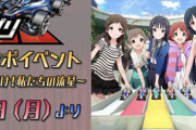 『アイマス ミリオンライブ』がライブでまさかすぎるゲームとのコラボを発表！！あまりにも予想外過ぎてファンも絶句