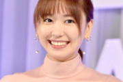 新垣結衣ちゃん2世、ついに発見される！※画像