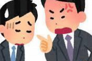 【急募】自分が嫌いな上司の特徴ｗｗｗｗｗｗｗｗｗｗｗｗｙｗｙｗｙｗｗｗｗｗｗ