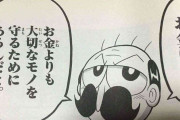 印象に残っている漫画のセリフ【ネタ可】