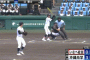 【いなべ総合vs沖縄尚学】沖縄尚学が投手戦制し3回戦進出 今大会注目右腕、東恩納が圧巻の完封ピッチングで沖縄大会からの無失点継続