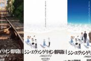 『シン・エヴァンゲリオン』公開からもう1年経つという事実