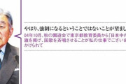 【カルト】教育委員会「飛沫感染防止で校歌斉唱は止めるけど、君が代は歌え！！！！」