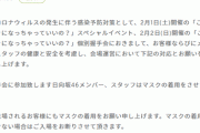 【悲報】日向坂46，握手会でメンバーがマスク着用へｗｗｗｗｗｗｗｗｗｗｗｗｗｗｗ