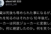 【悲報】安倍事件、安倍は関係なくなる。なぜか山上vs統一教会へ