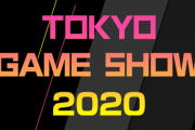 【悲報】「東京ゲームショウ2020」中止決定…オンライン開催検討でコンパニオンカメコ泣き崩れる