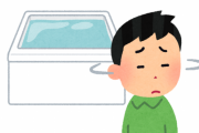 風呂週一で不潔とか言ってくる奴ｗｗｗｗｗｗ