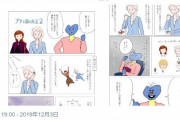 【悲報】「『アナと雪の女王２』感想漫画企画」に関するお詫びｗｗｗｗｗｗｗｗ