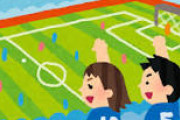 【悲報】サッカー観戦ってつまらんな