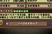 【パズドラ】フェルルパはテンプレ通り作らないとただのゴミパ、テンプレをパクれ