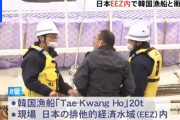 日本のＥＥＺ内で日本漁船が韓国漁船と衝突