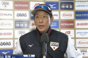 侍ジャパン栗山監督「試合になるといろんなものが見える。内容あるゲームだった」