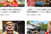 【悲報】ヒカキン、富豪自慢ばっかりになるｗｗｗｗｗｗｗｗｗ