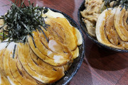 【外食】すた丼屋「チャーシュー丼」が7年ぶりに復刻! すた丼との合盛りが実現ｗｗｗ