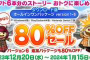 『ドラクエ10オンライン』がセールやってるんだけど、面白い？