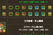 【パズドラ】レア度崩壊！茶渡泰虎、井上織姫の上方修正に対する反応まとめ