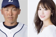 西武・奥居＆元アイドル・東郷羽衣が結婚　同い年　交際半年で
