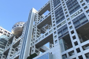 【フジテレビ】不適切な経費精算で安田美智代取締役辞任