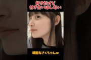 好きだけどお付き合いはしませんw #乃木坂46 #乃木坂工事中